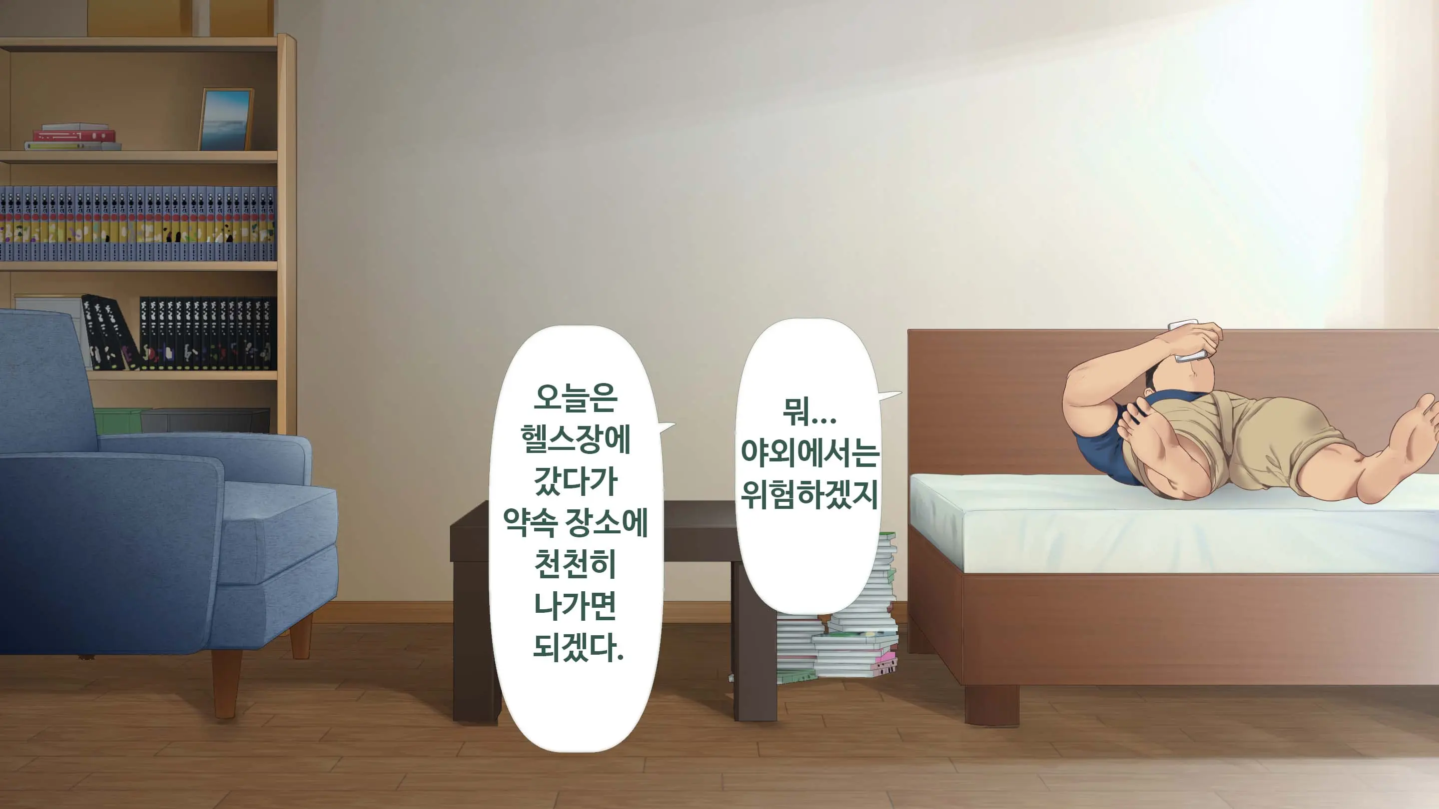 DeliHeal De Mitsuketa Do M Tenshi | 델리헬에서 찾은 도M천사